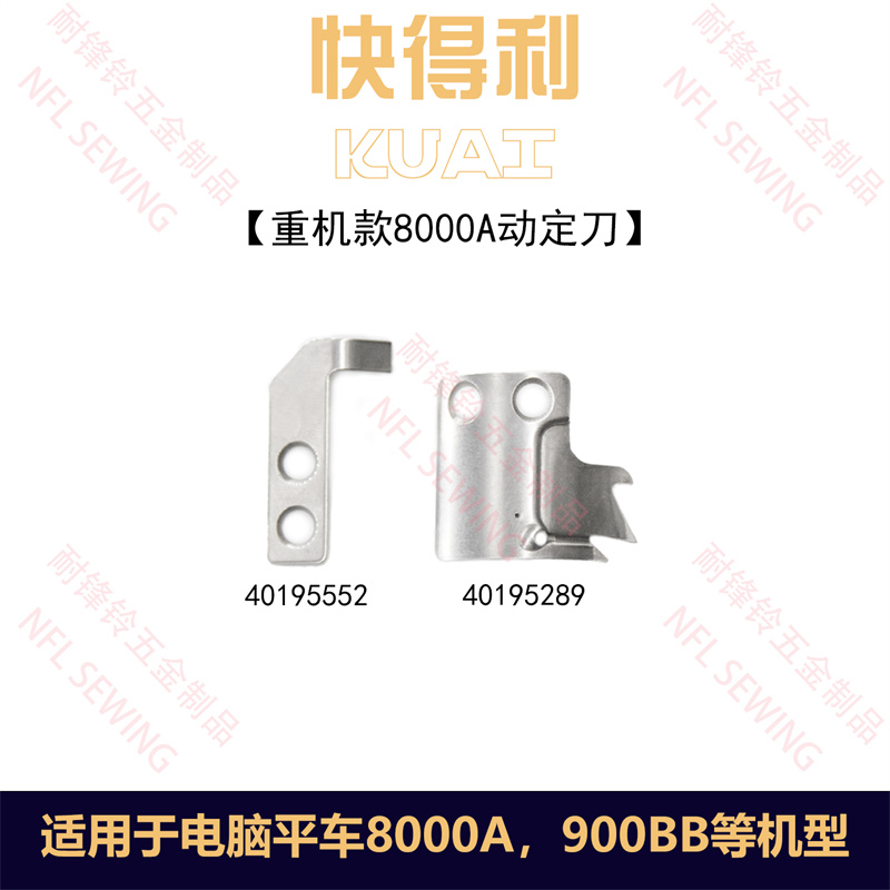 8000A動(dòng)定刀